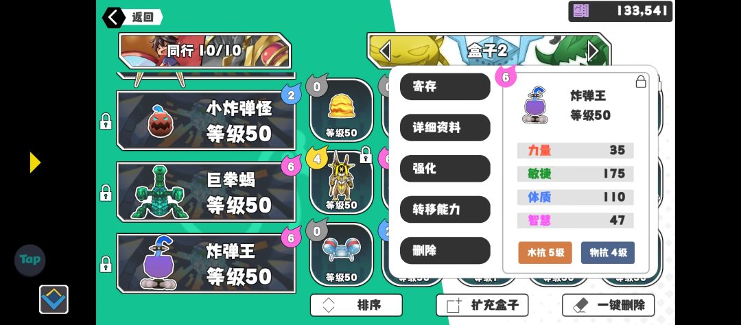 这俩宝宝哪个大赛厉害呢? 1