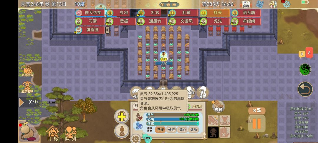结丹174500灵气 3
