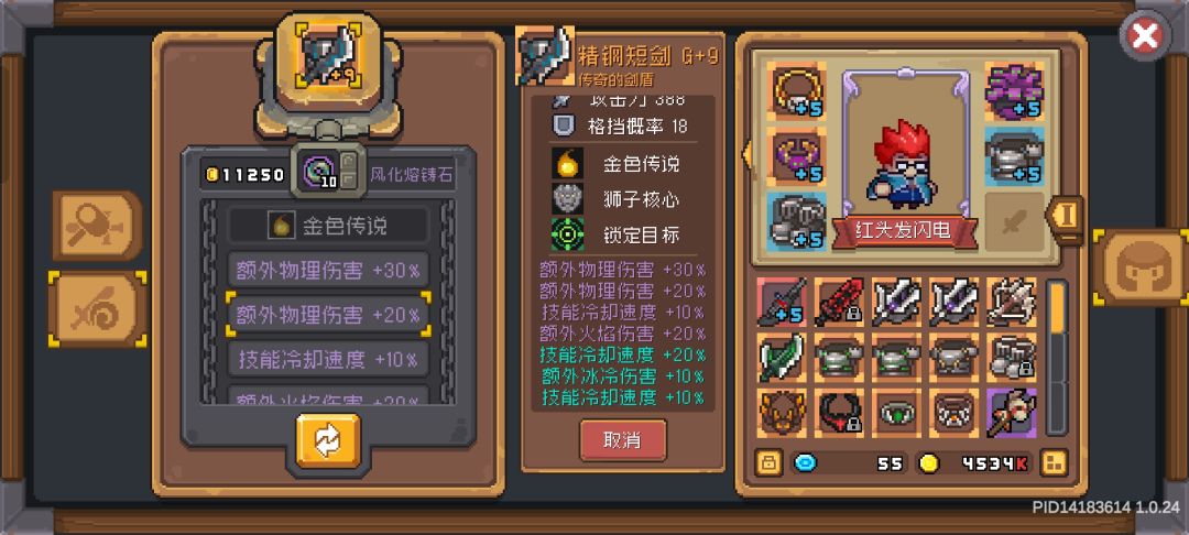 新手向飞盾流领主究极低配毕业标准 2