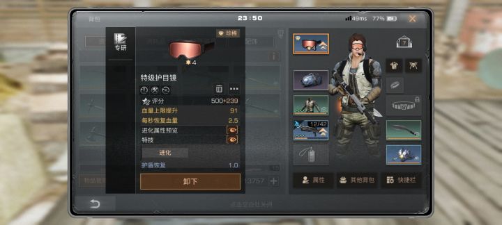 不可修理截图