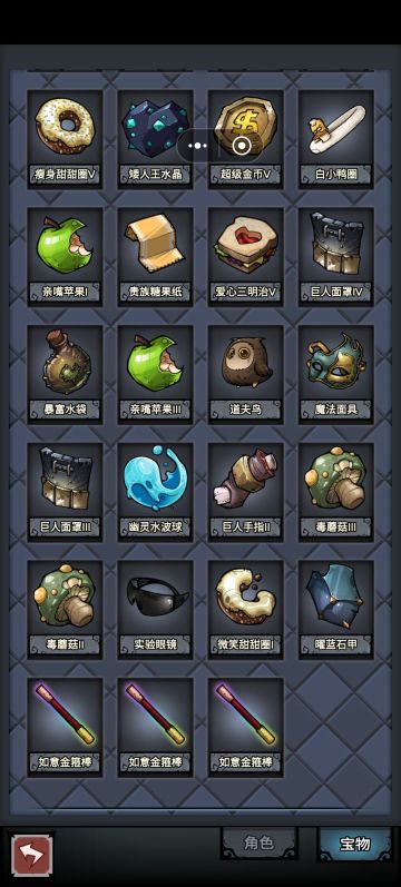 如意金箍棒棒棒