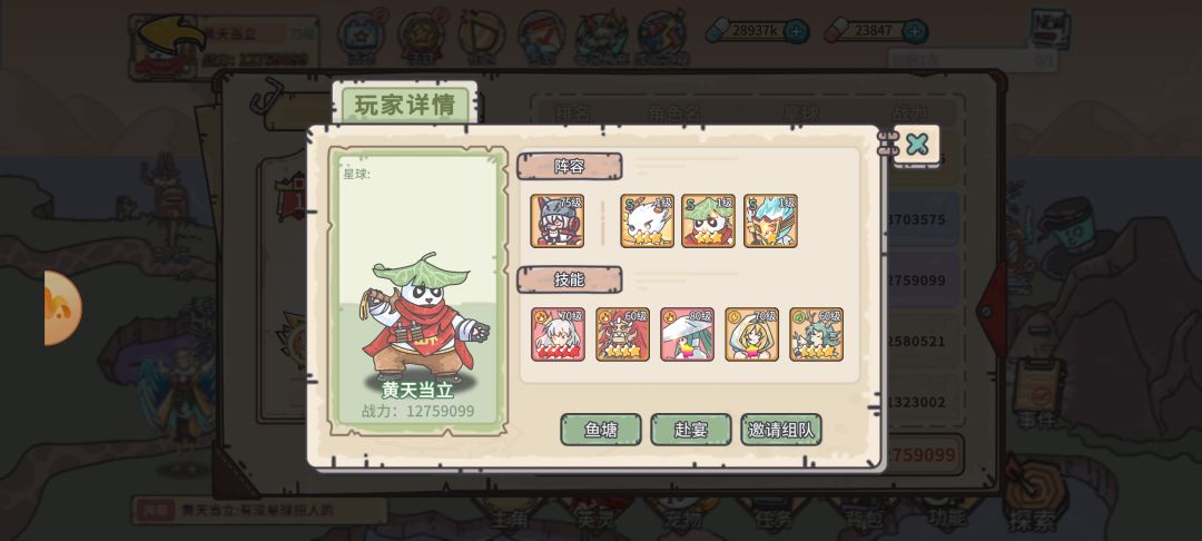 1-5区有没星球招人的 1