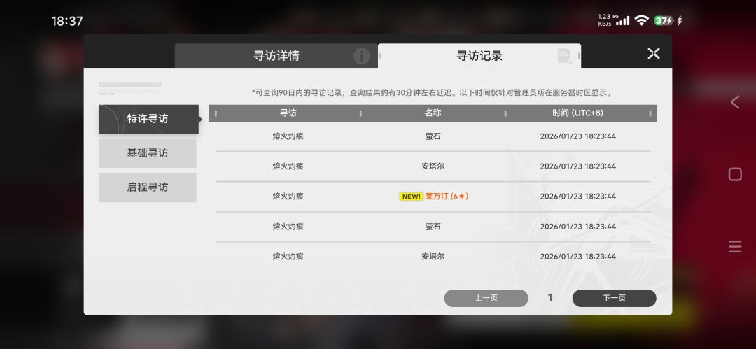 不得不玩了23抽出的 1