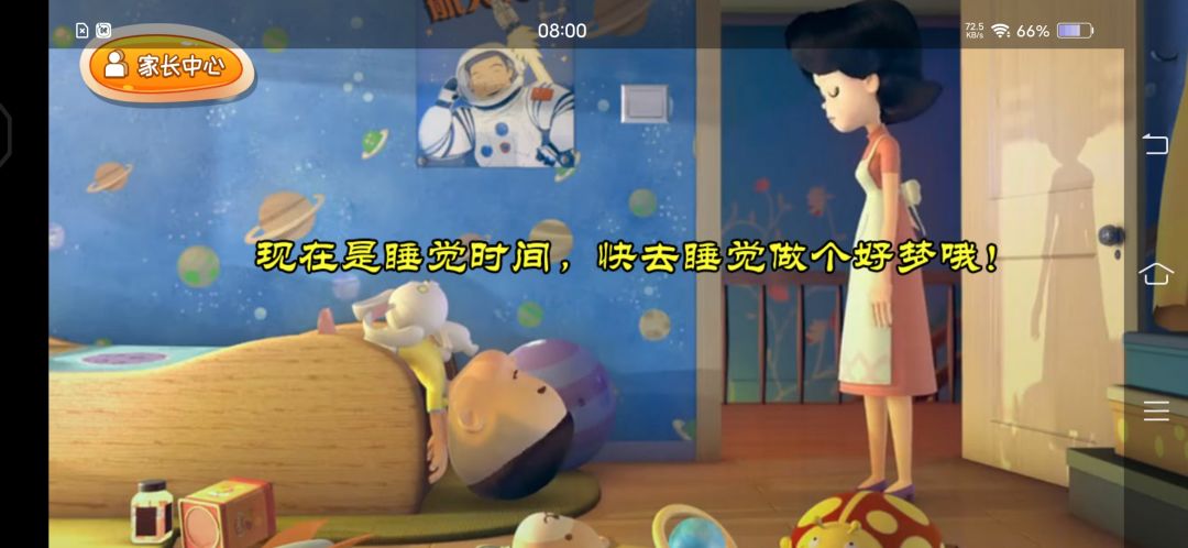 怎么回事？为什么我时间到了不能玩 2