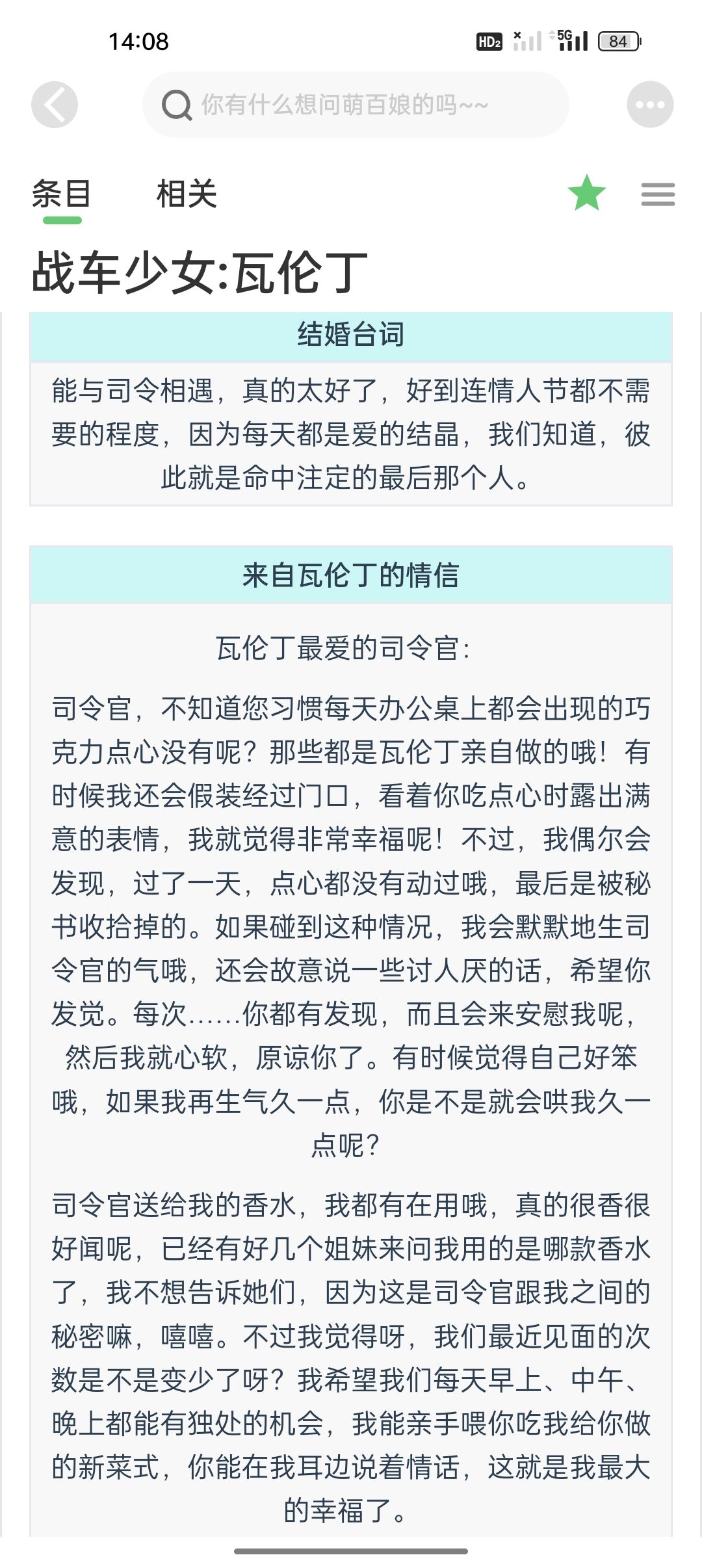 求助，战车少女1.7版本的数据！ 3
