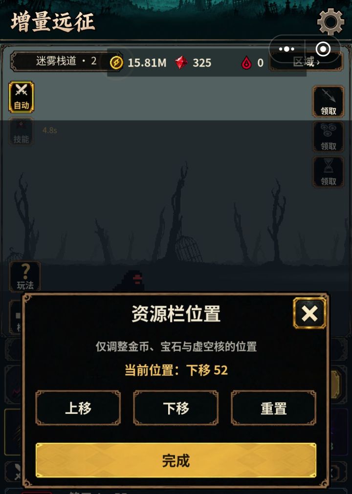 🛠️ 更新日志|顶部布局调整,排行榜体验优化截图