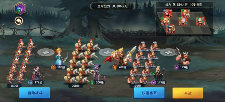 都说强化爱德华60属性截图
