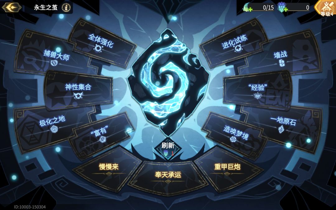 这是每日刷新该有的东西? 2
