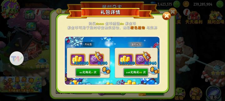 你真厉害啊拓维,这也改了截图