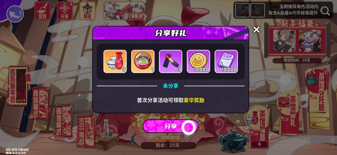 盲盒派对2.5倍返利火热进行中! 1