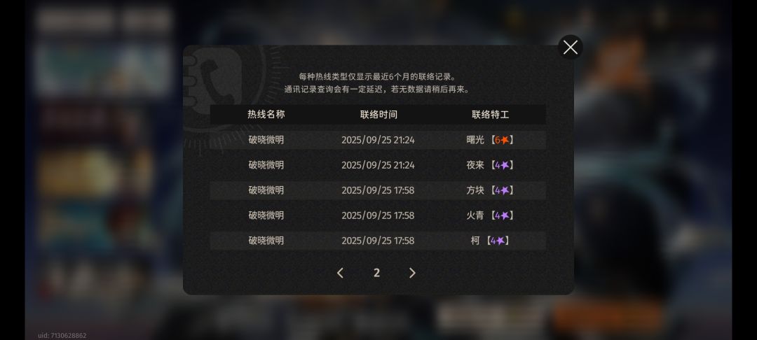 这次没吃保底，甚至单抽出了 2