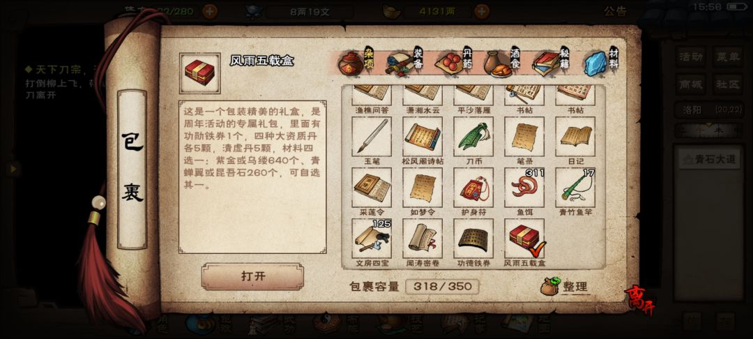 这个材料选什么 1