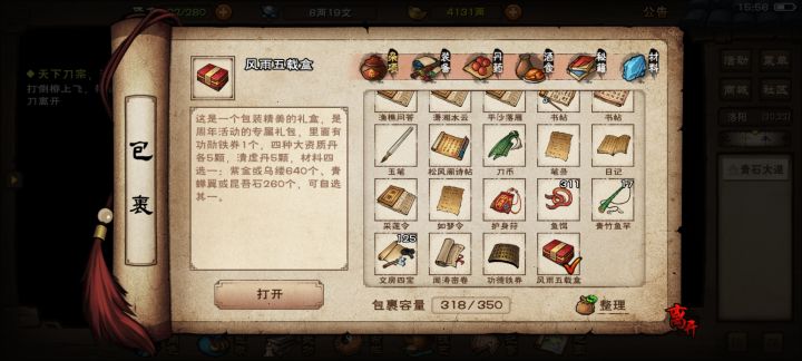 这个材料选什么截图