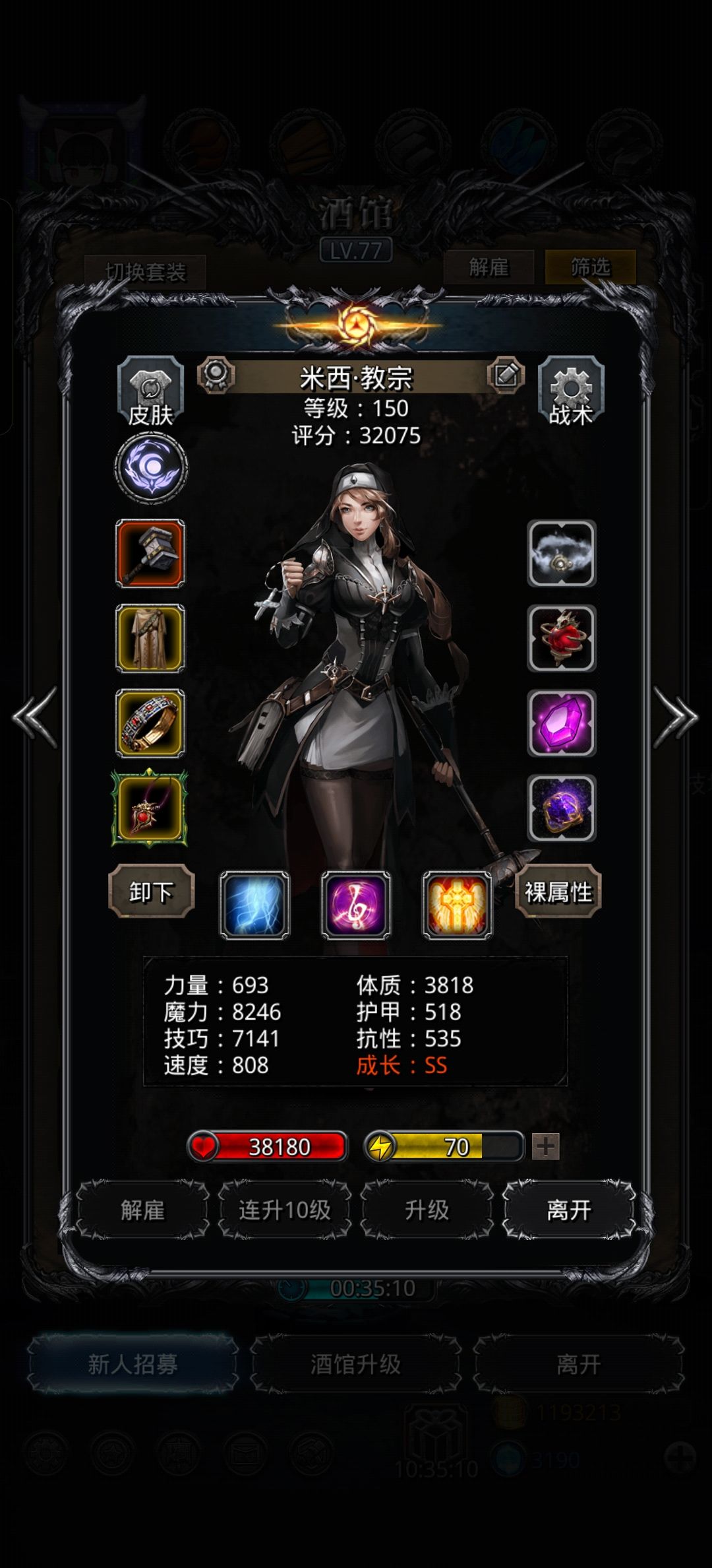 终焉 6