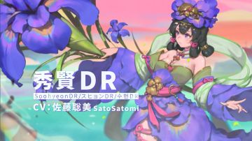 《Sdorica 万象物语》秀贤DR
