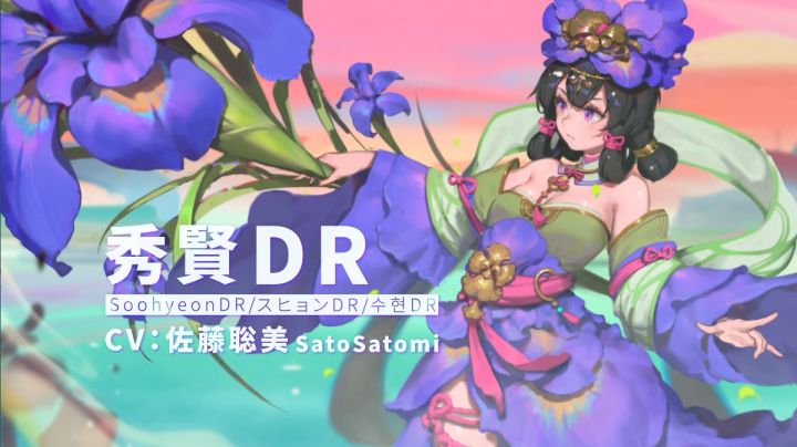 《Sdorica 万象物语》秀贤DR截图