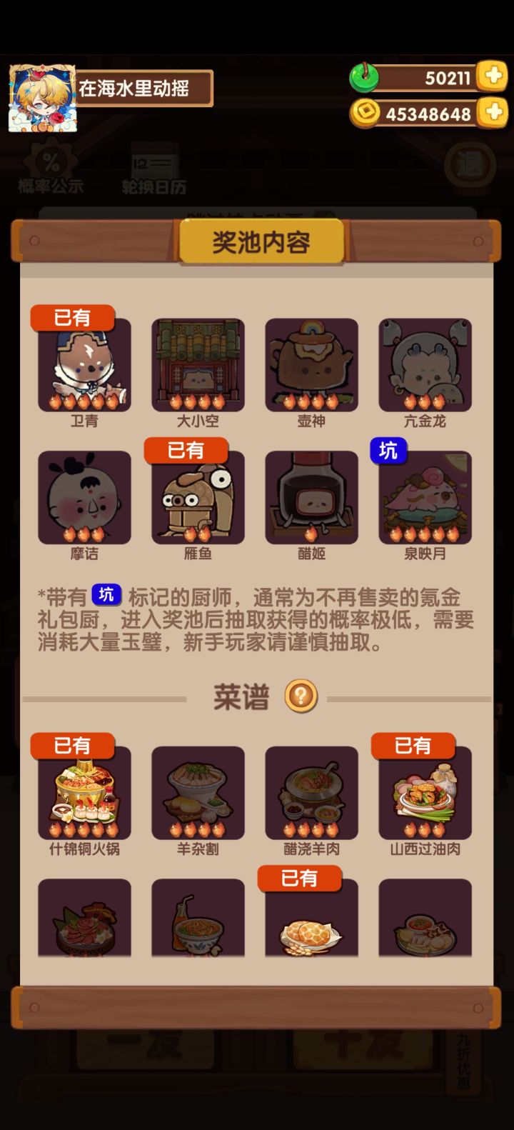 还以为欧了，结果还是除坑77抽截图