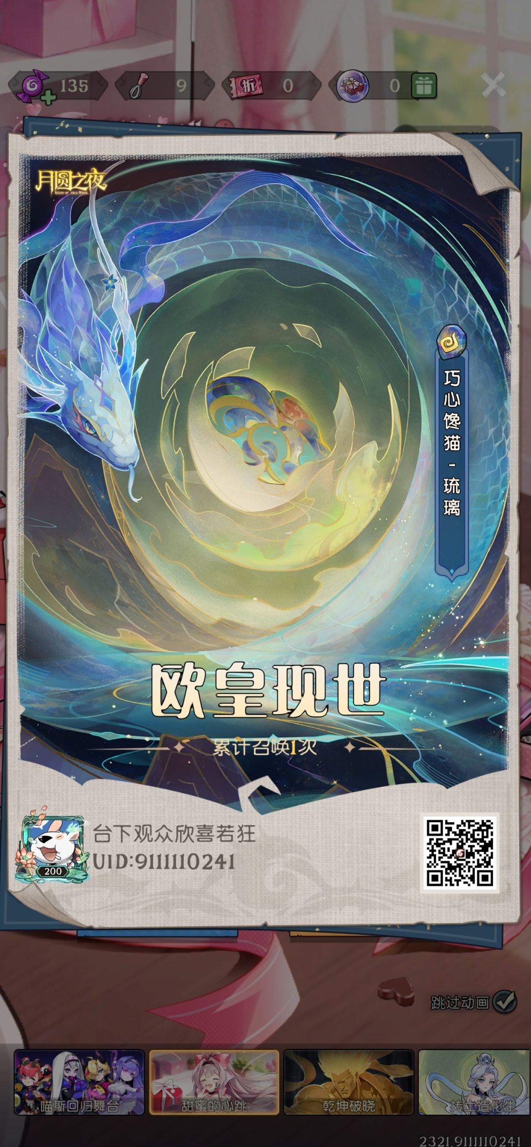 月圆之夜转性了 1