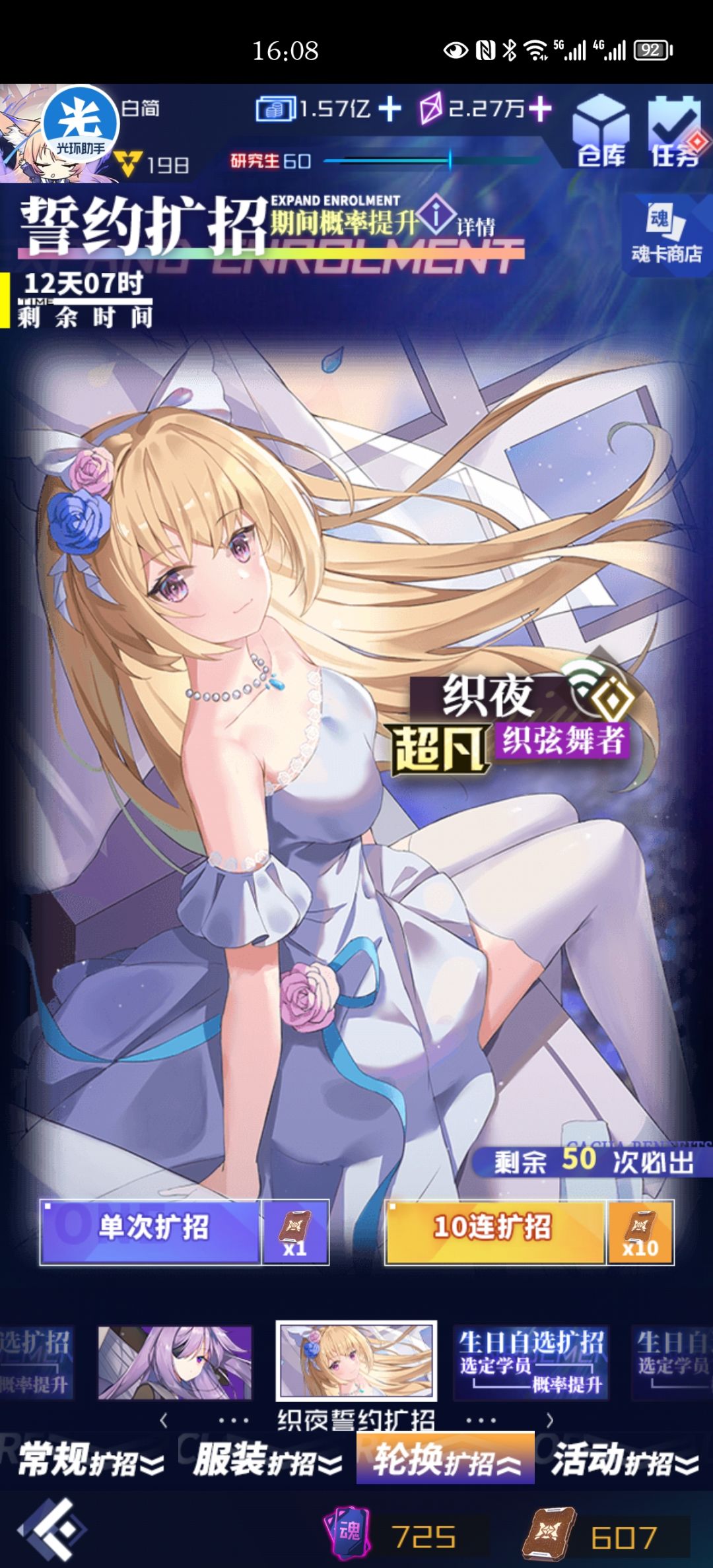 就这么给了一个织夜婚皮??? 2