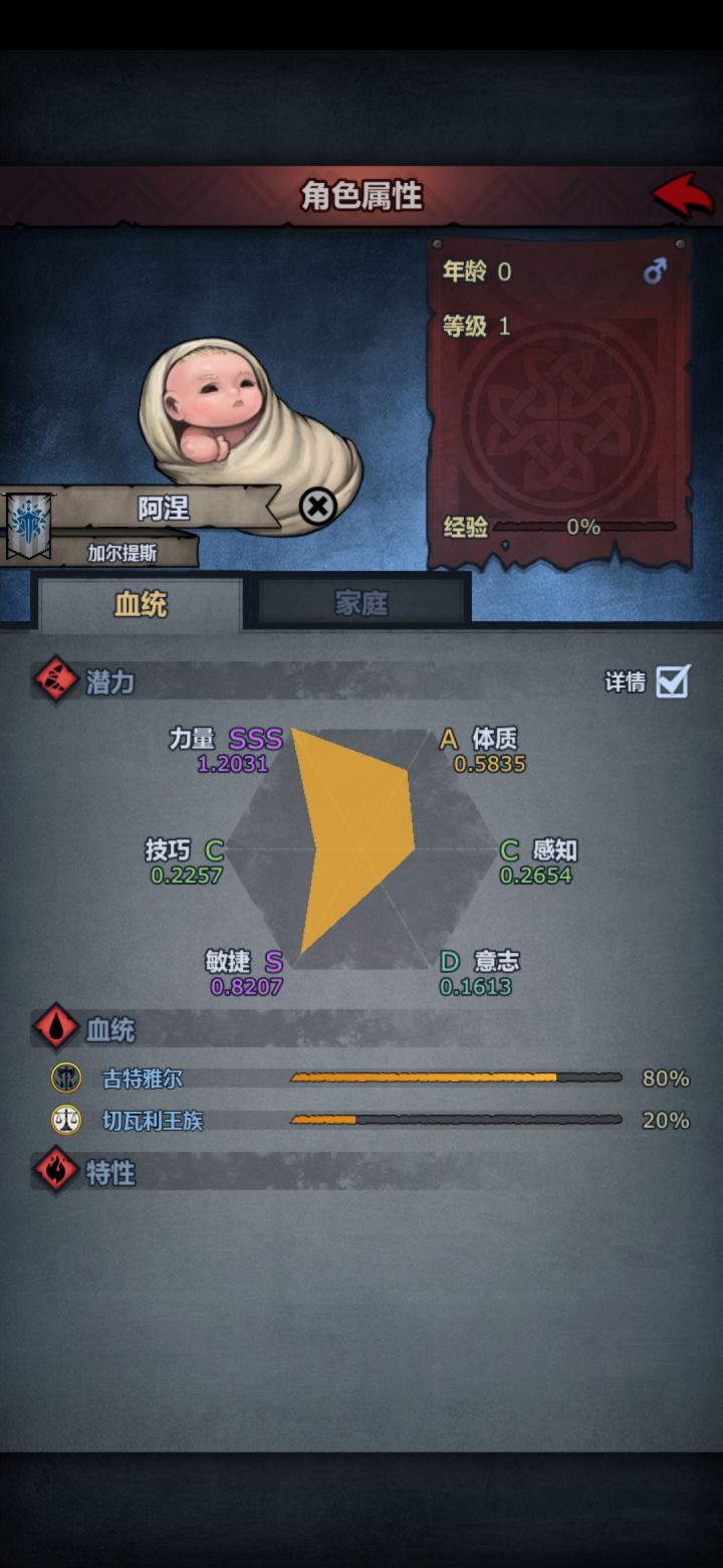 哈哈0特性😭截图