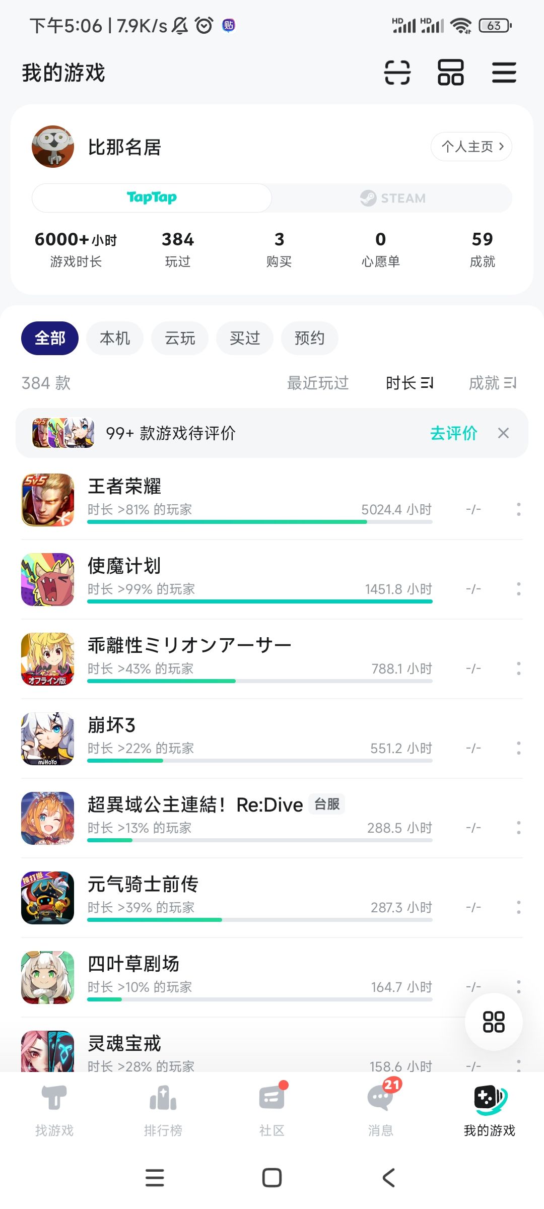TapTap