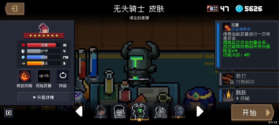 狂战士一技能刷吊炸天守护神殿 2