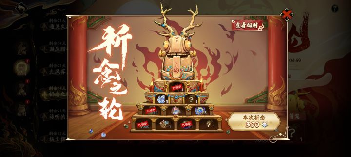 350就特等奖？截图