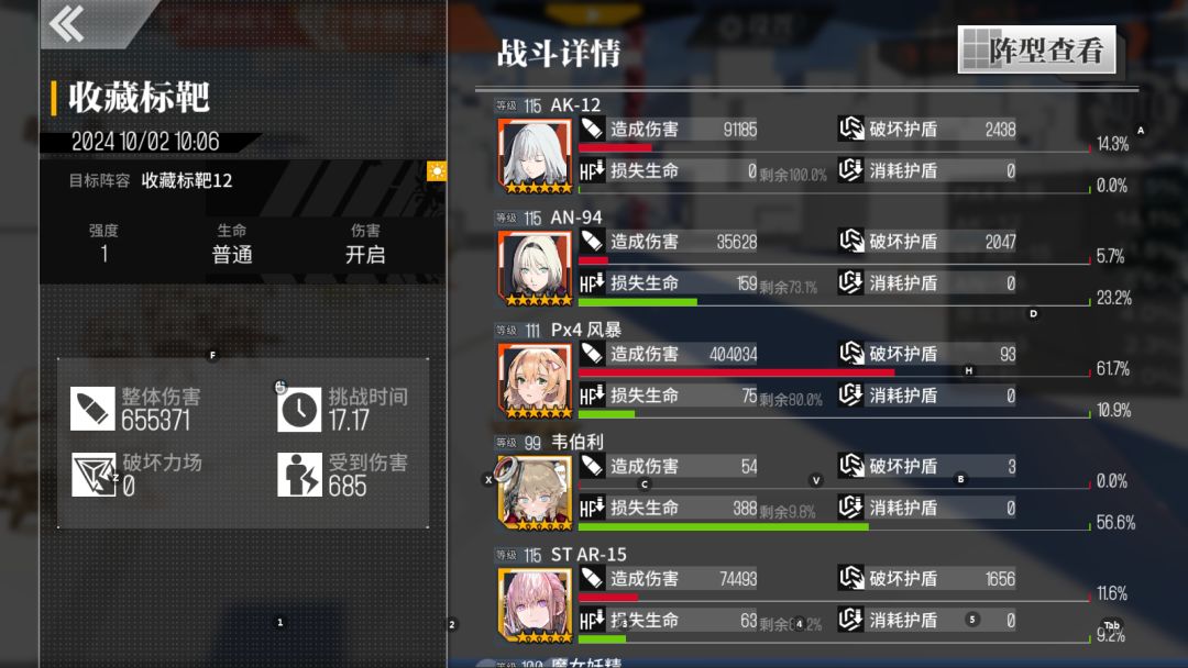 佬们这个AR暴队强吗 2