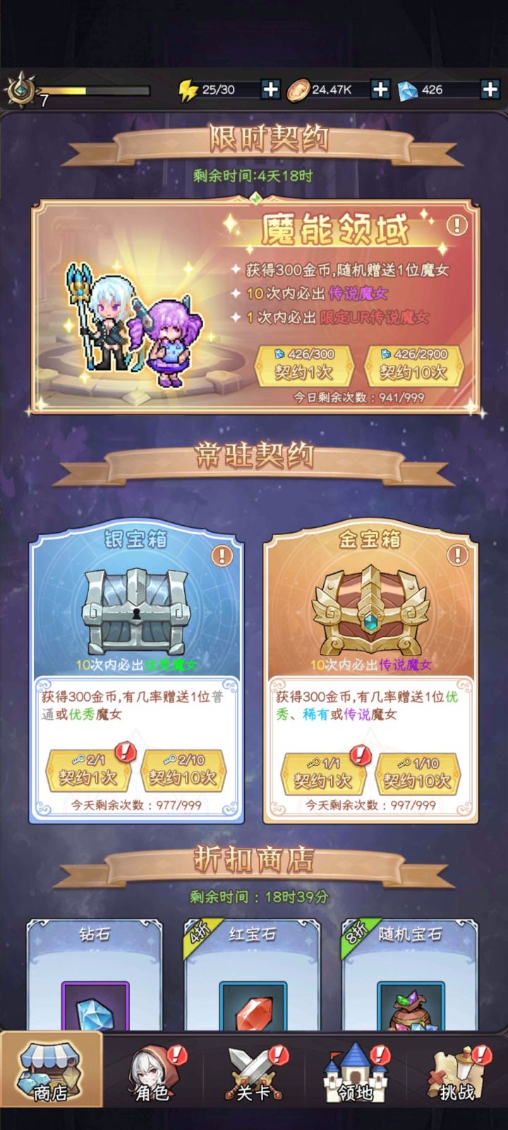 这抽卡概率蛮 不谈也罢 后悔氪了100 各位赶紧跑截图