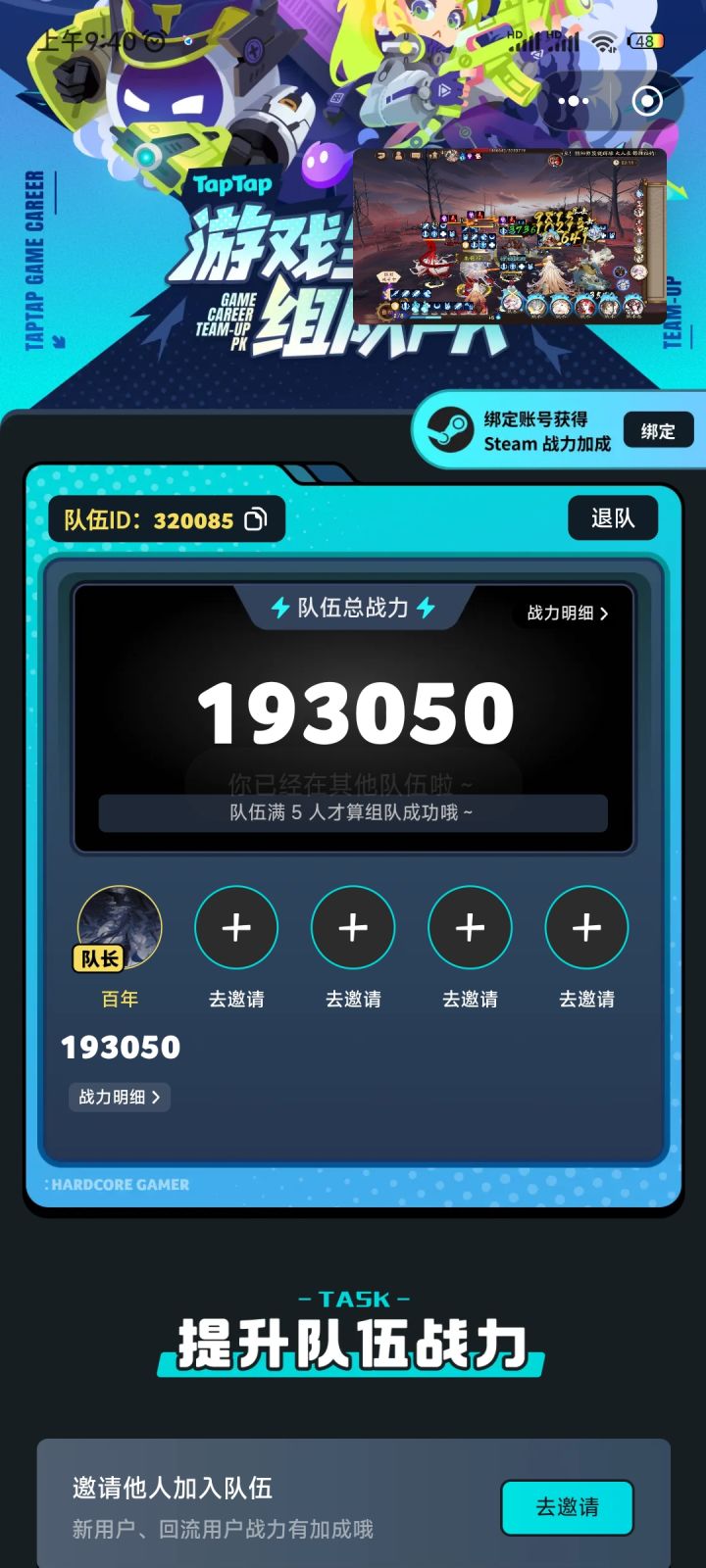 来人截图