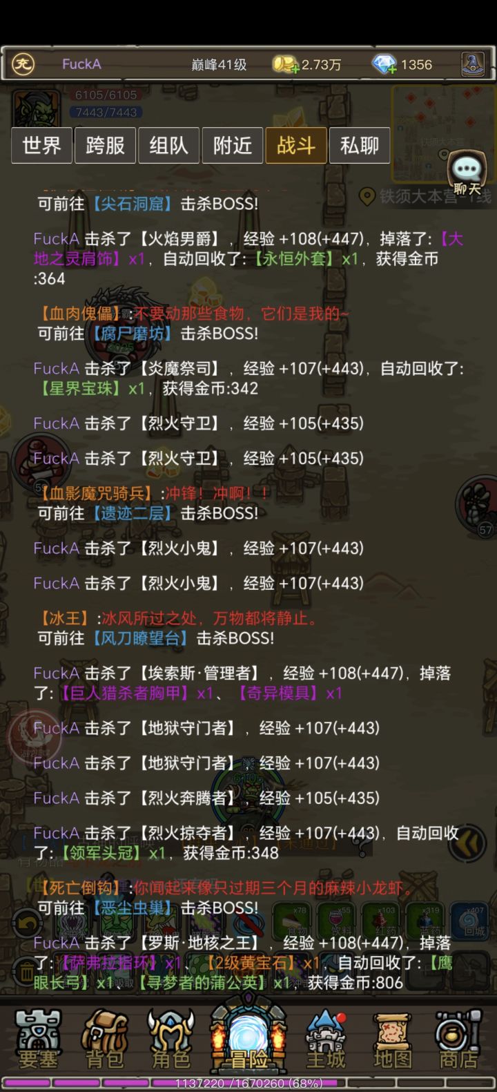 熔岩之核通关截图截图