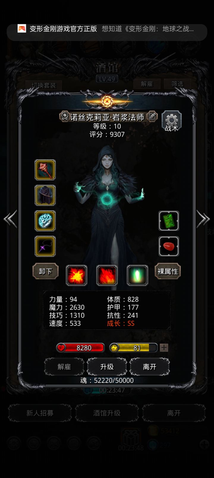 感觉离拔树好遥远截图
