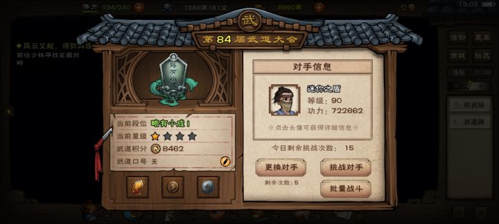 大佬们这个面罩怎么获得截图
