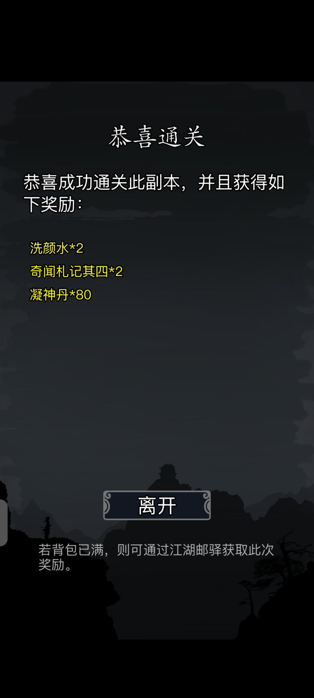 0转唐门重楼旧影全通关 2