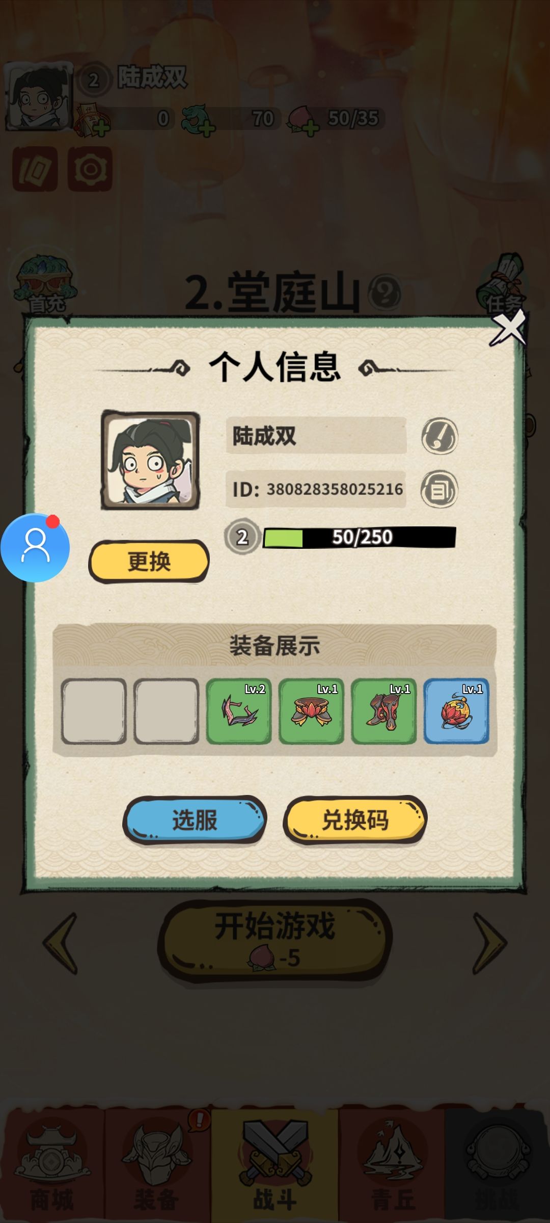 兑换码 1