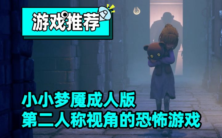比小小梦魇更成人的恐怖游戏来了!截图
