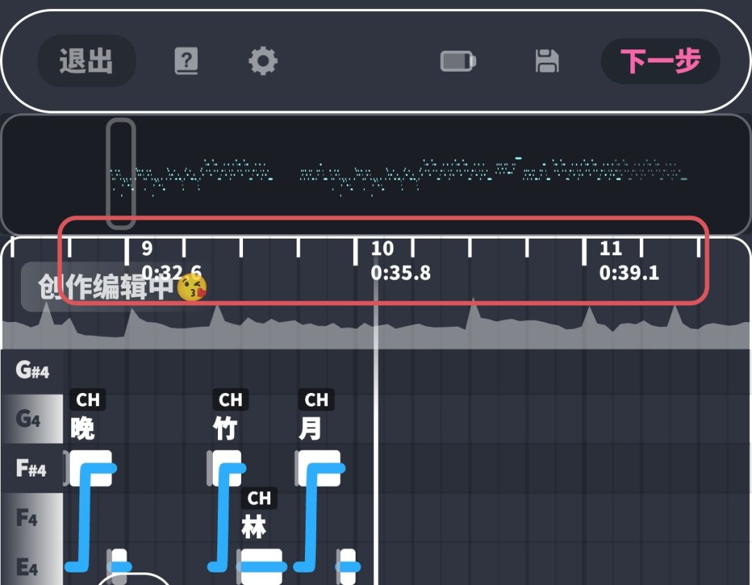 编辑页时间轴显示 4