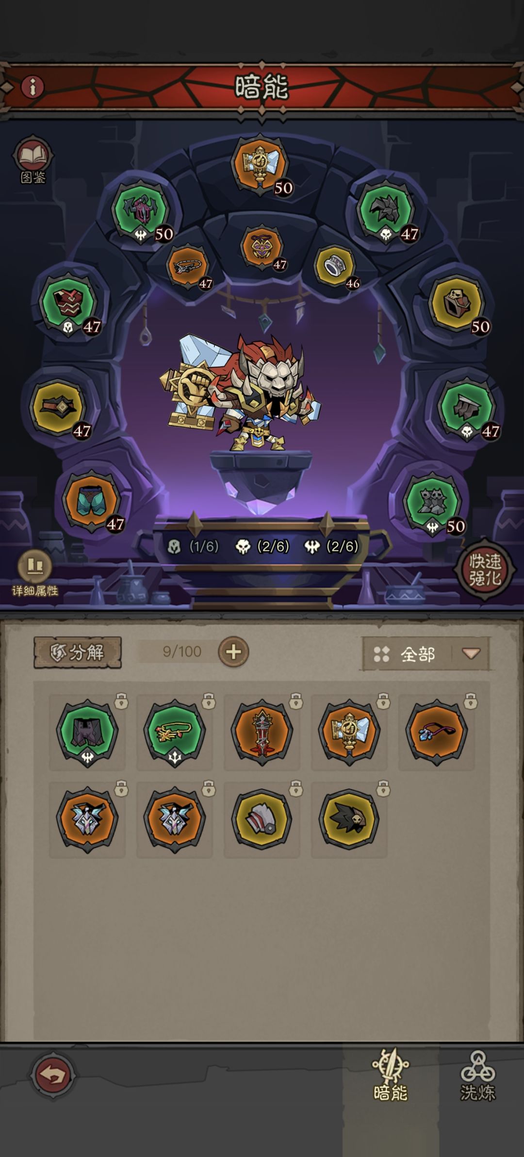 记录一下第五天,9900万战力,卡18—6 1