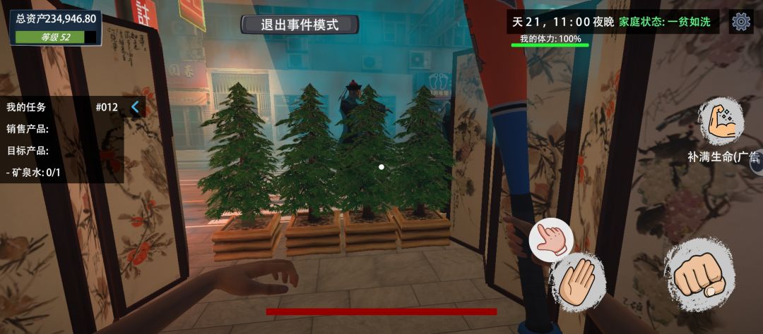 最终清算僵尸大战 3