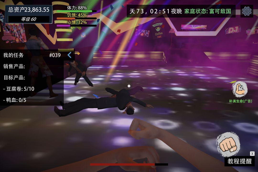 我的关东煮小铺 2