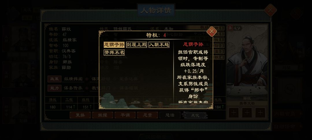 怎么组建派系 2