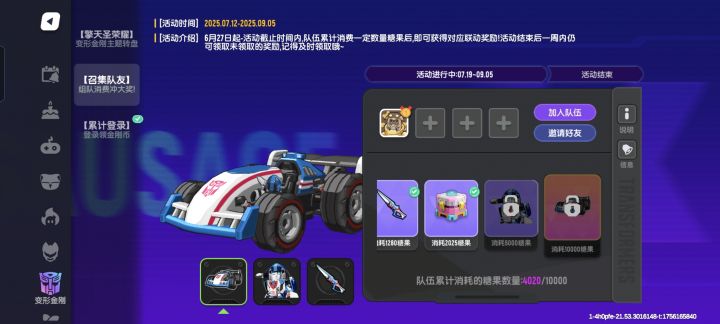 消费活动截图