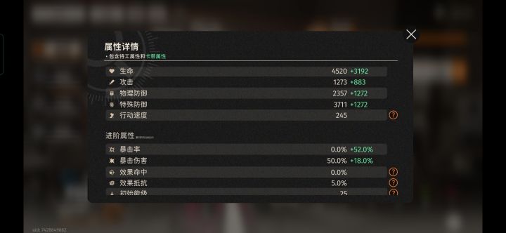 我自己的想法是把暴击压到40,再洗两条大攻击,等朝颜四门暴击压到20,大佬们觉得有必要吗?截图