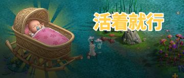 不是？她用问道里的养娃方法养亲儿子，真的没问题吗？