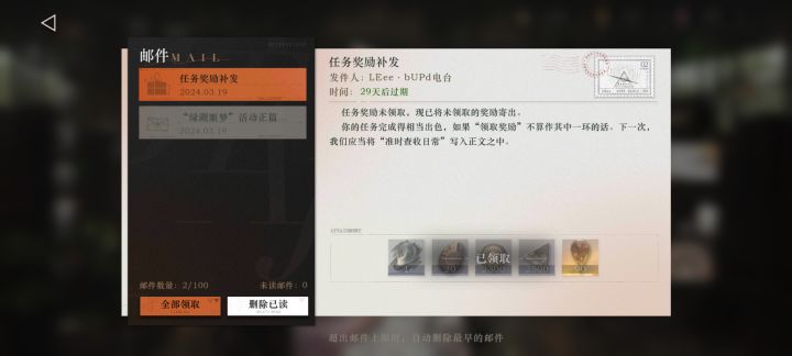 6，日常忘领了截图