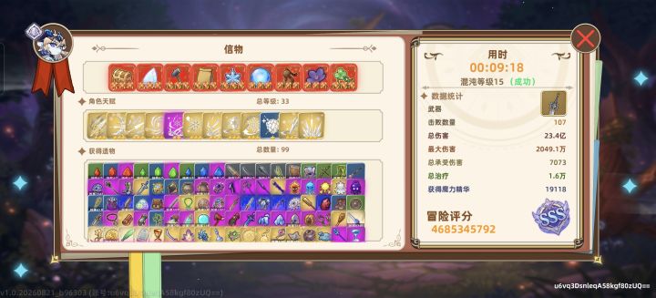 终于凹进10分钟以内了截图