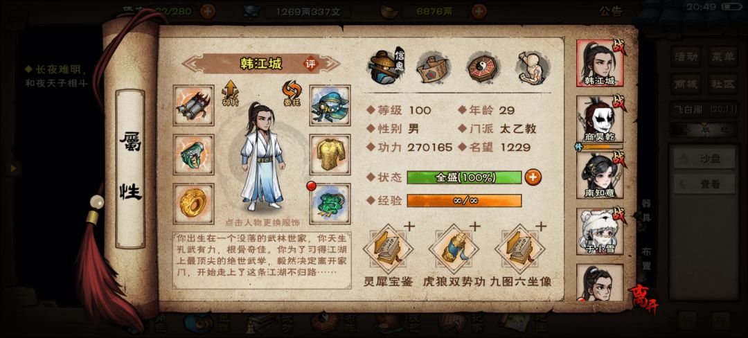 关于打夜天子的准备 1