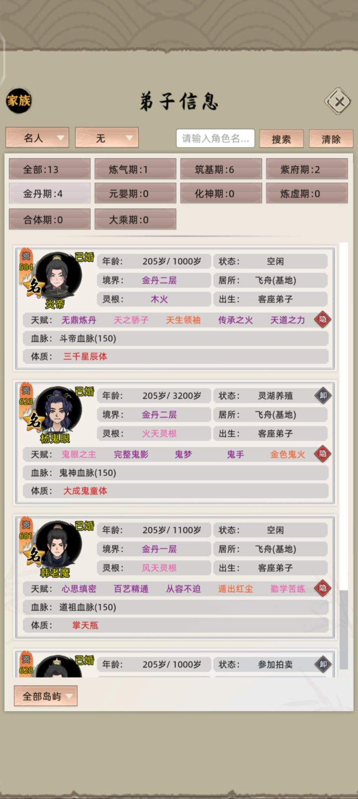 可惜呀,坏档了截图