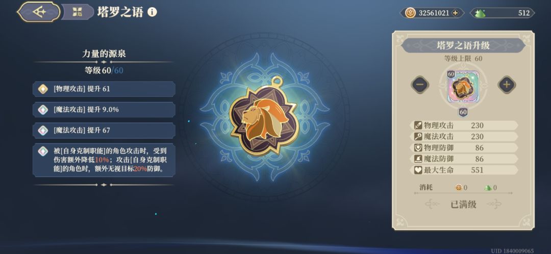 说一个自己发现的塔罗强化小规律 4