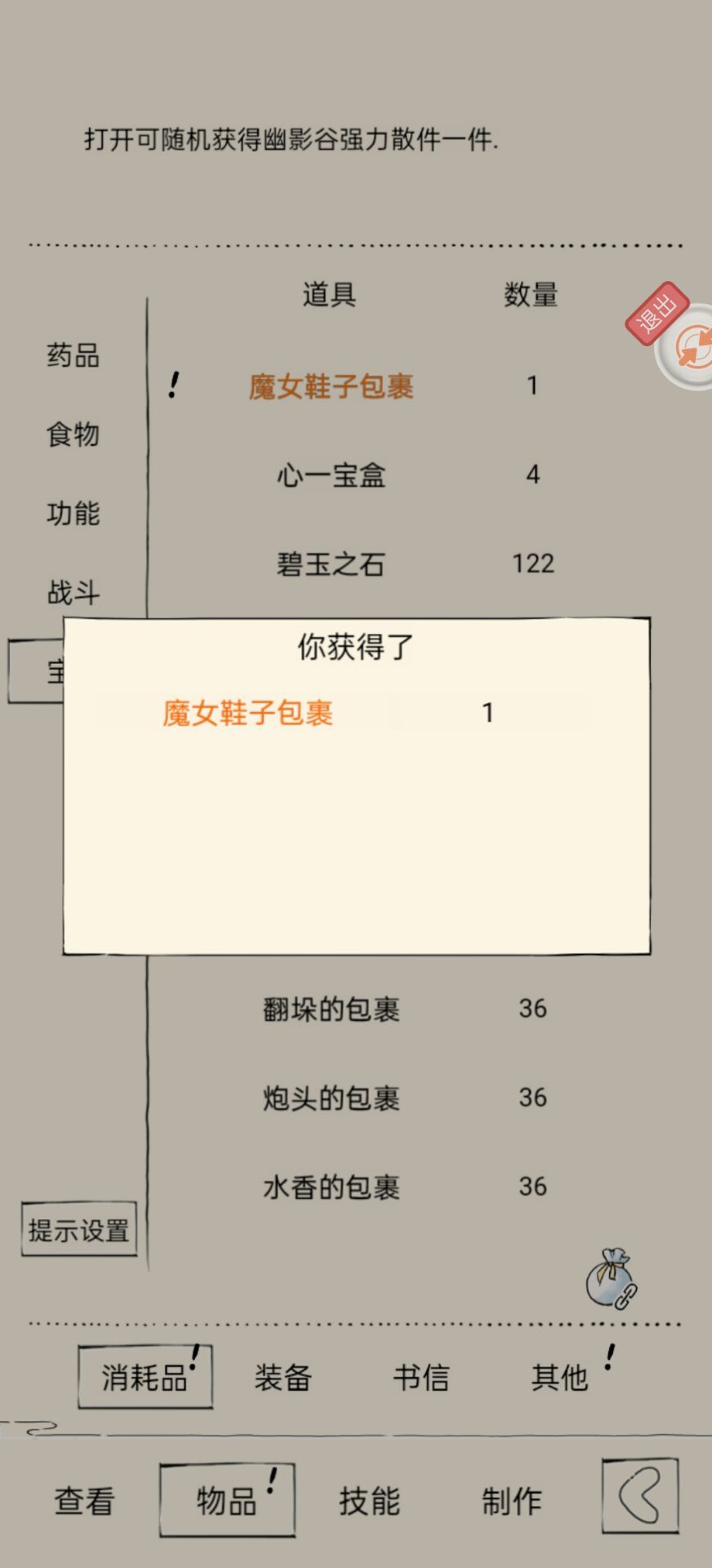 简单分享一下近三年的出货经历 7